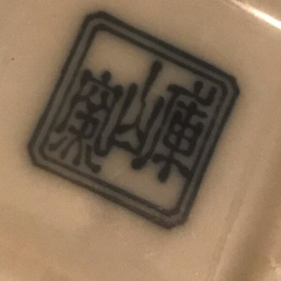 ANTIQUE Kuzan Kiln (库山窑) 12" Nonagon Scalloped Fitz and Floyd Plate 1940s Japan - Picture 3 of 4